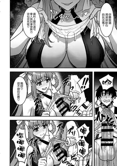 BB Dubai no Dosukebe Sei Settai 6