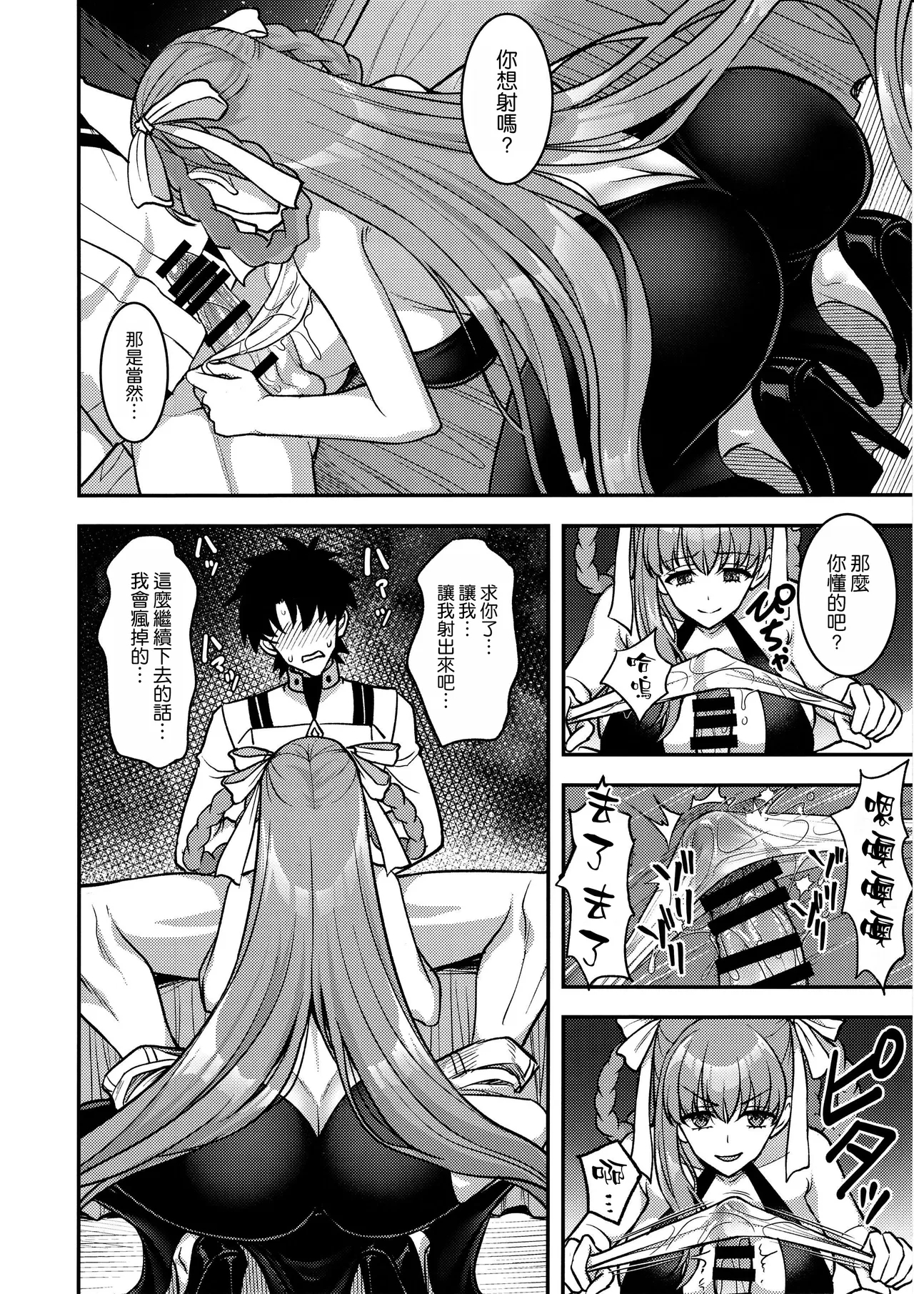 BB Dubai no Dosukebe Sei Settai - Page 8