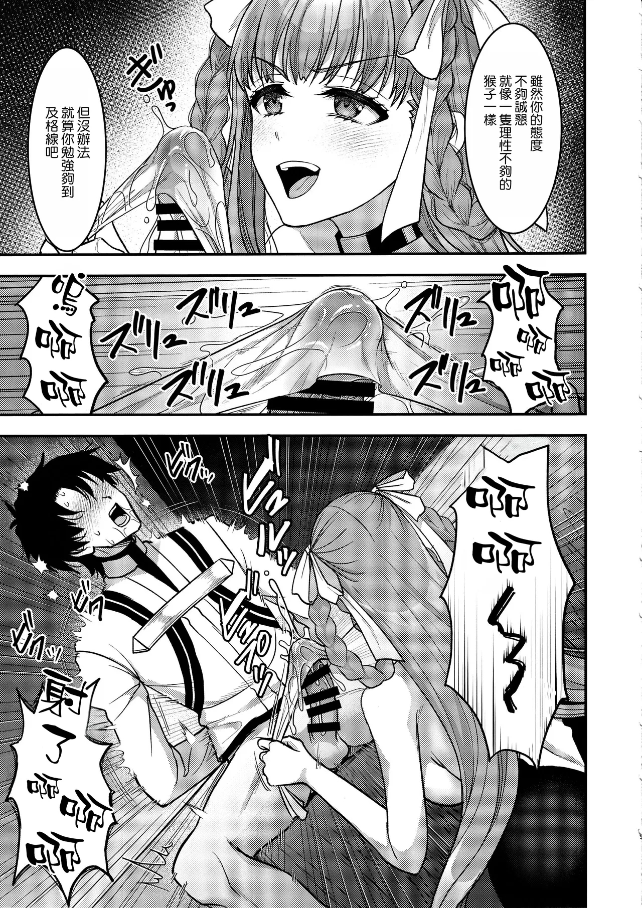 BB Dubai no Dosukebe Sei Settai - Page 9
