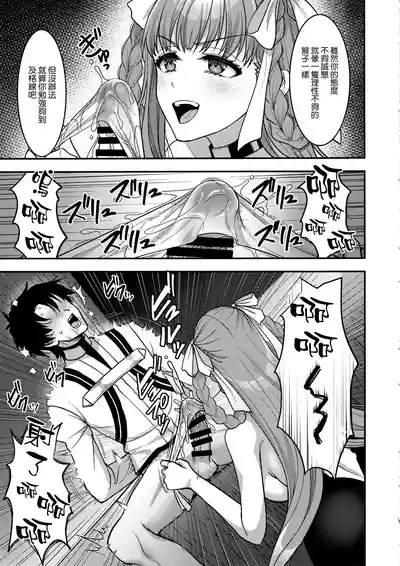 BB Dubai no Dosukebe Sei Settai 9