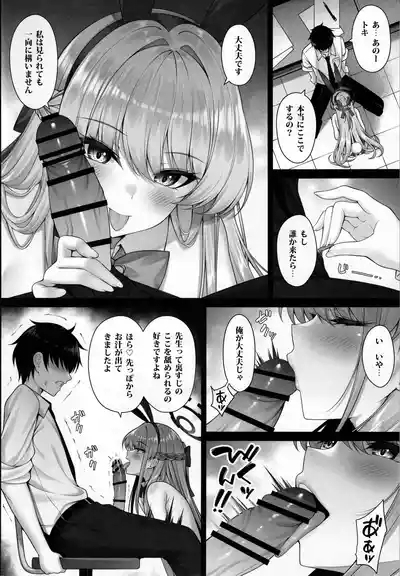 Toki no Toiki 3