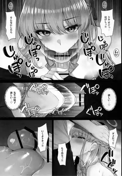 Toki no Toiki 6