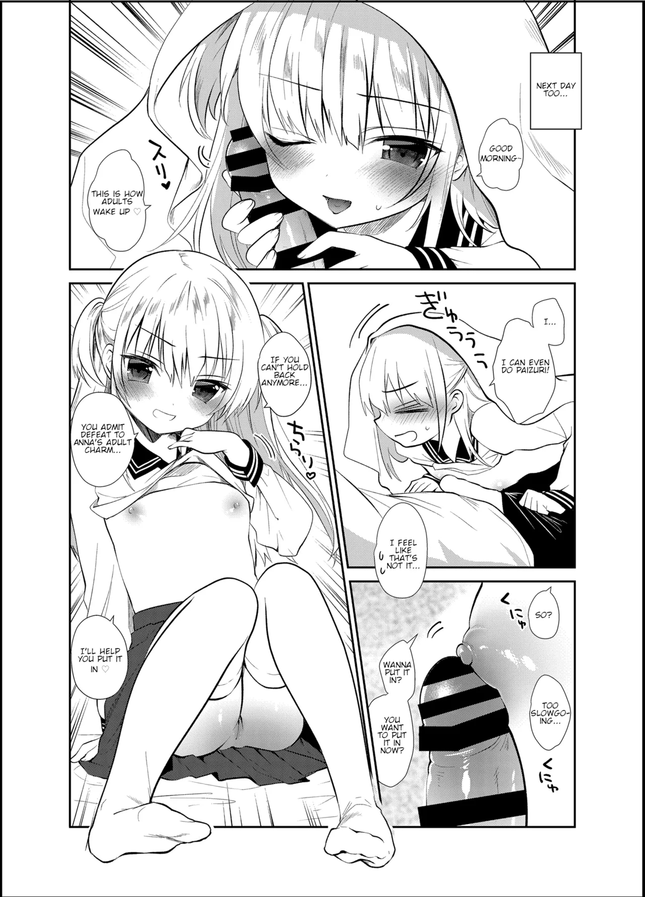 Boku to Imouto no Gaman Shuukan | My and my Sister's Week of Endurance - Page 17
