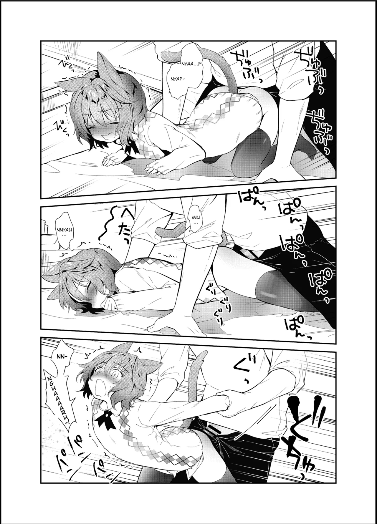 Boku to Imouto no Gaman Shuukan | My and my Sister's Week of Endurance - Page 30