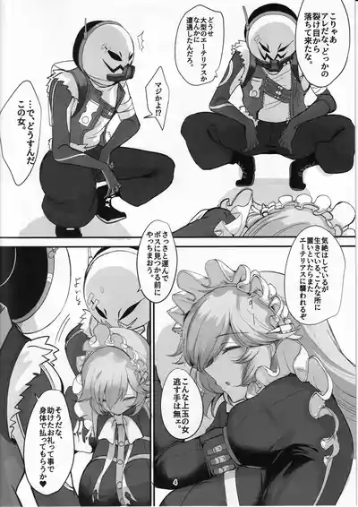 Rina ga Hidoi Me ni Au Hanashi 3