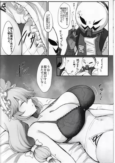 Rina ga Hidoi Me ni Au Hanashi 5