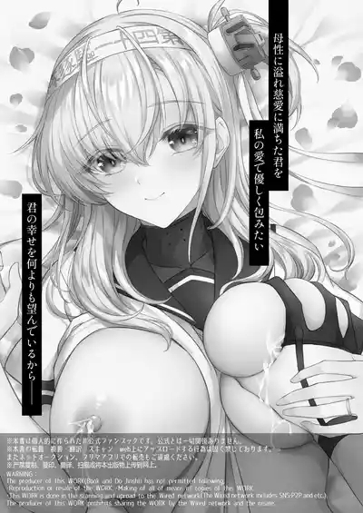 MichiTe afureru, SuzuTsuki To 2