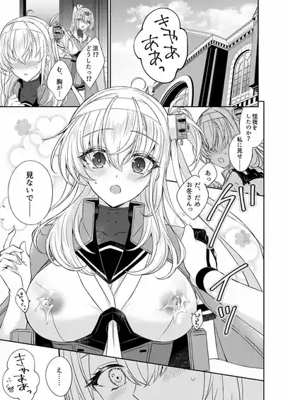 MichiTe afureru, SuzuTsuki To 4