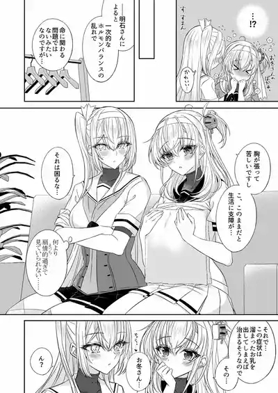 MichiTe afureru, SuzuTsuki To 5