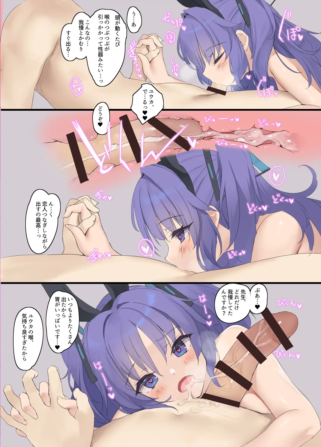 NoaYuu Bunny - Page 8