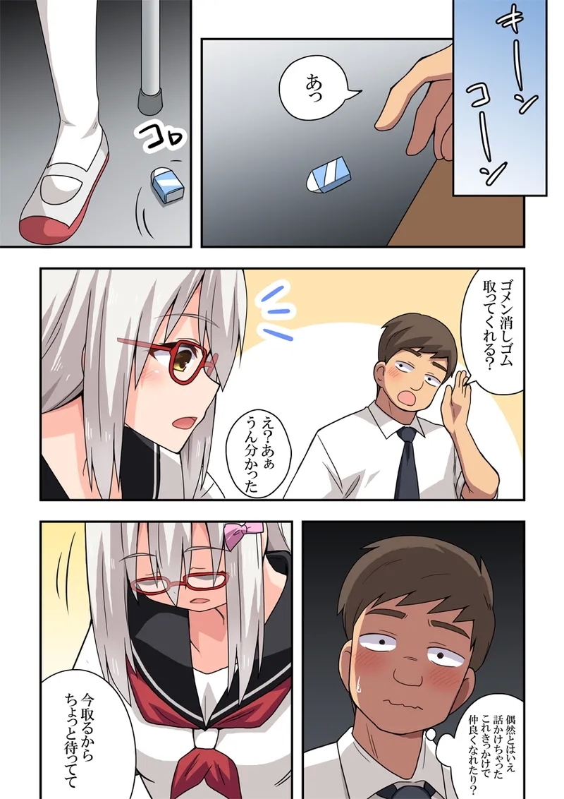 Shijichan - Page 10