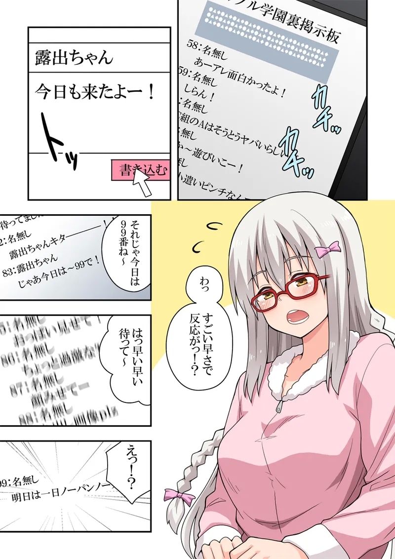 Shijichan - Page 2
