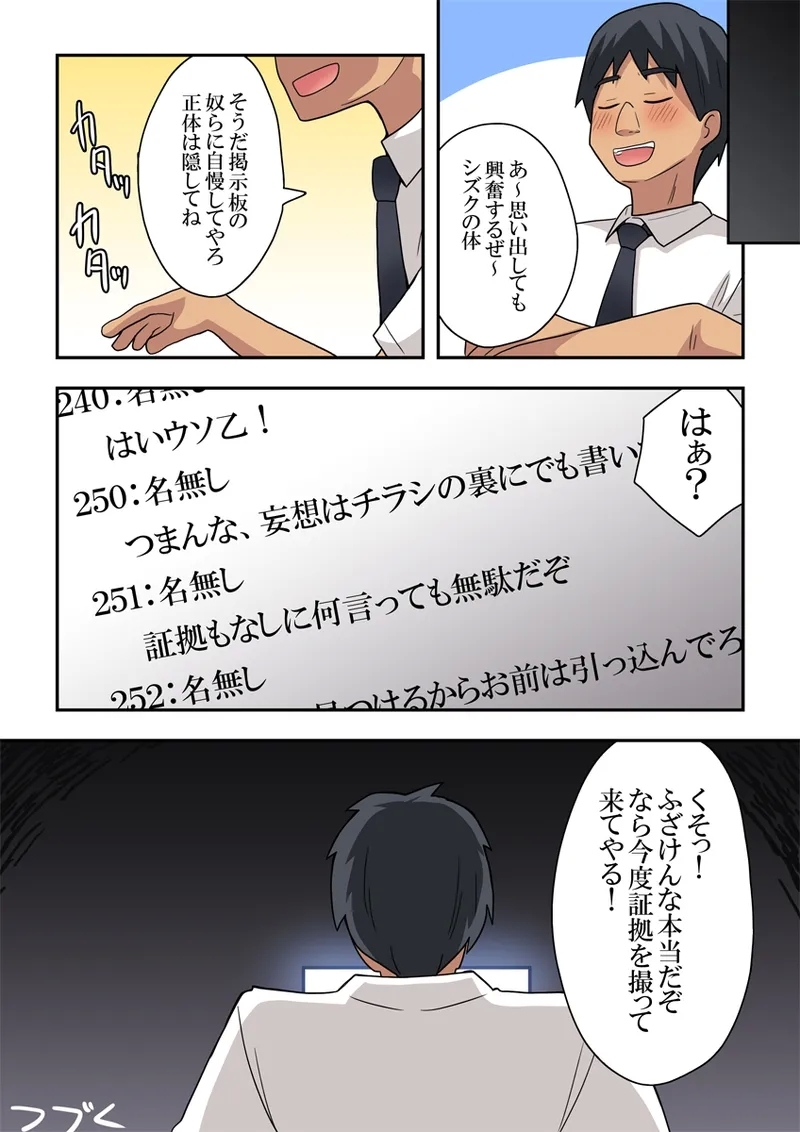 Shijichan - Page 44