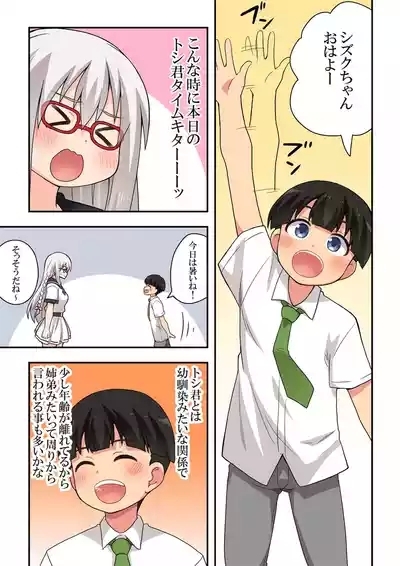 Shijichan 5