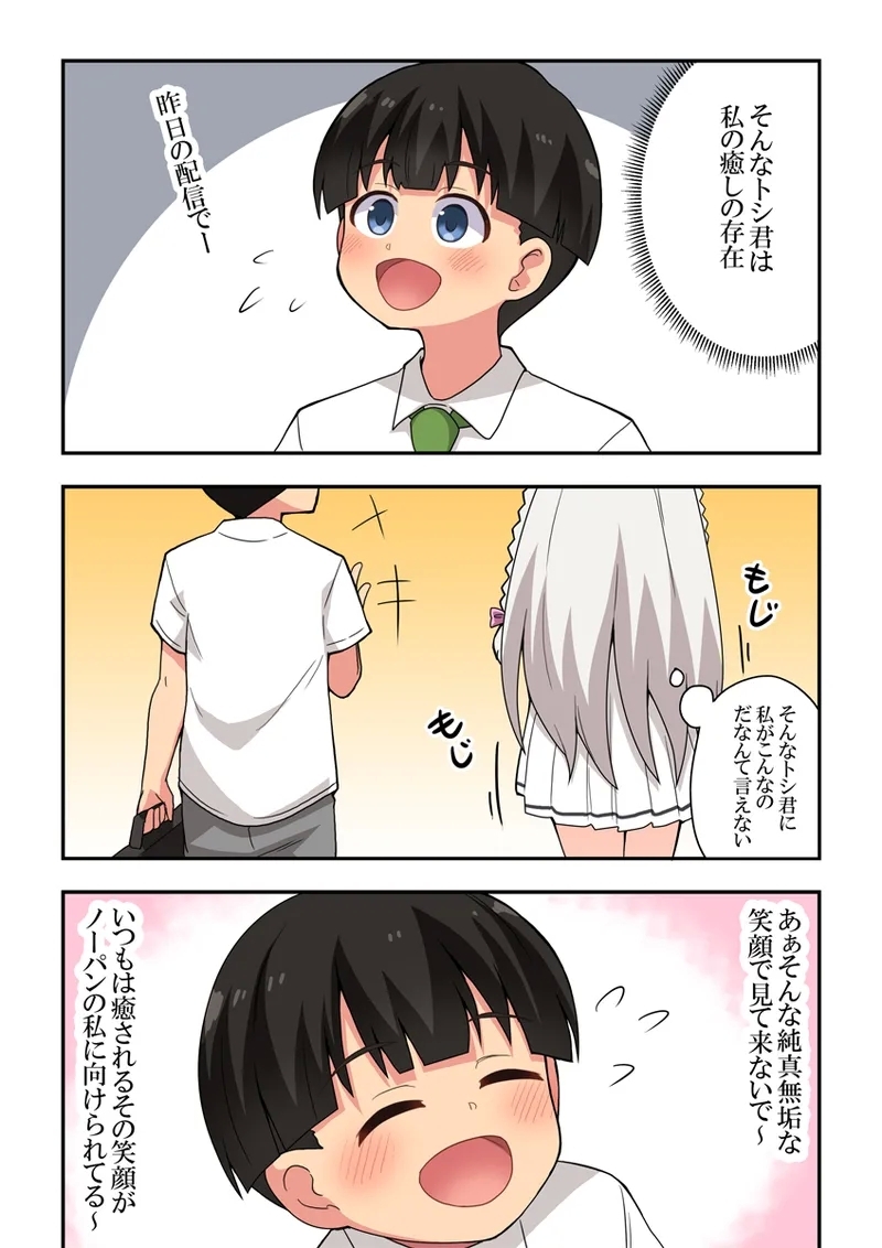Shijichan - Page 6