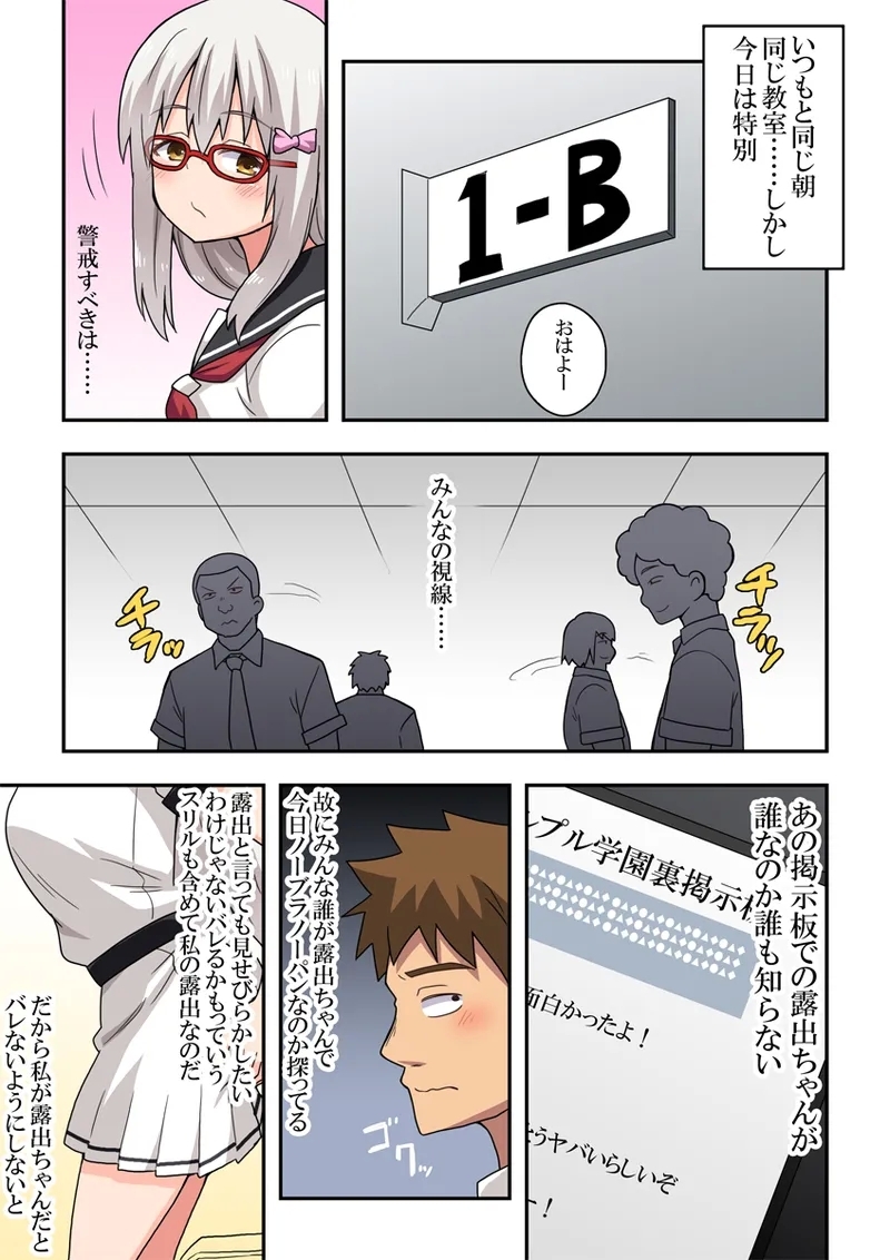 Shijichan - Page 9