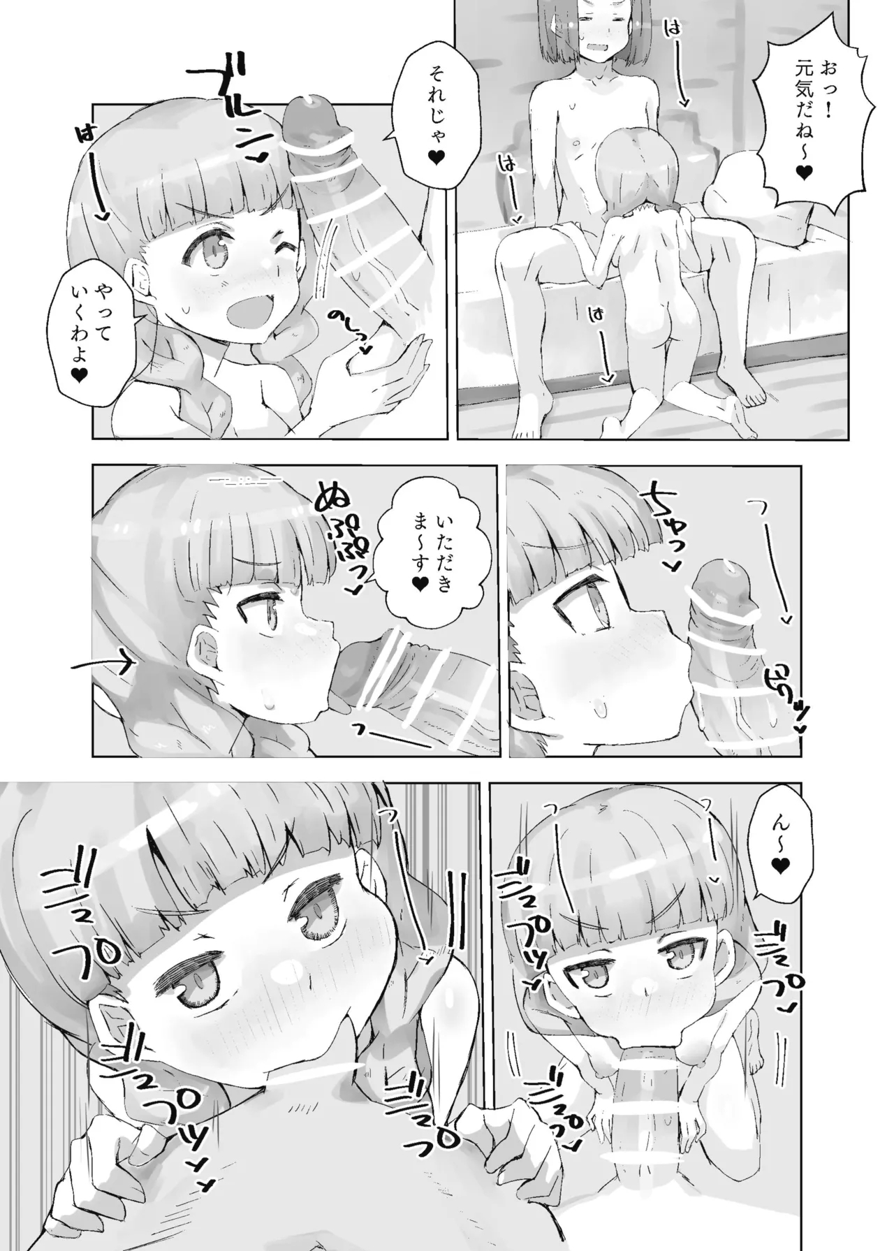Emma to Veronica ni Tanezuke Suru Hon 11s - Page 13