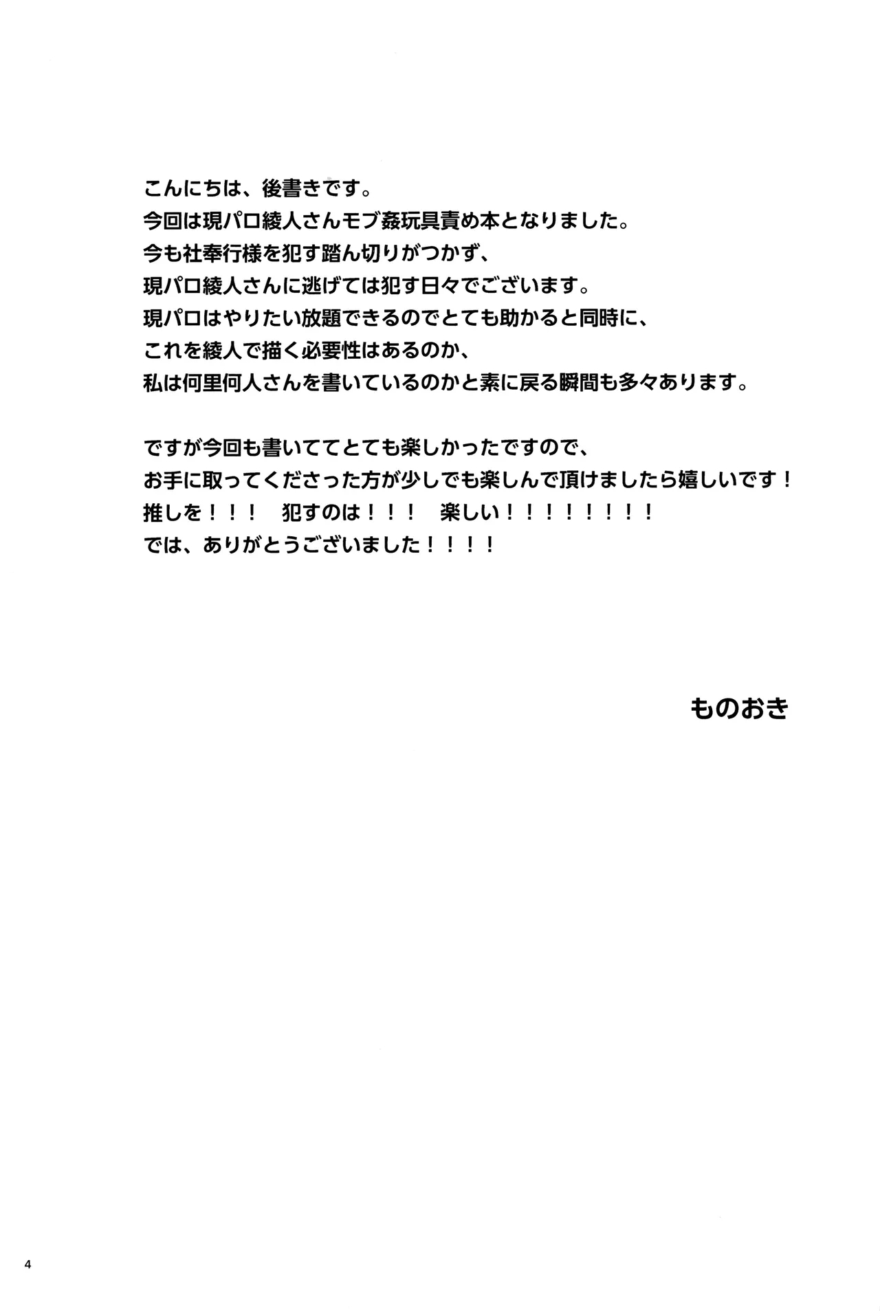 現代×陵○×神里◯人 - Page 4