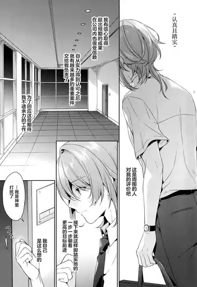 現代×陵○×神里◯人 5