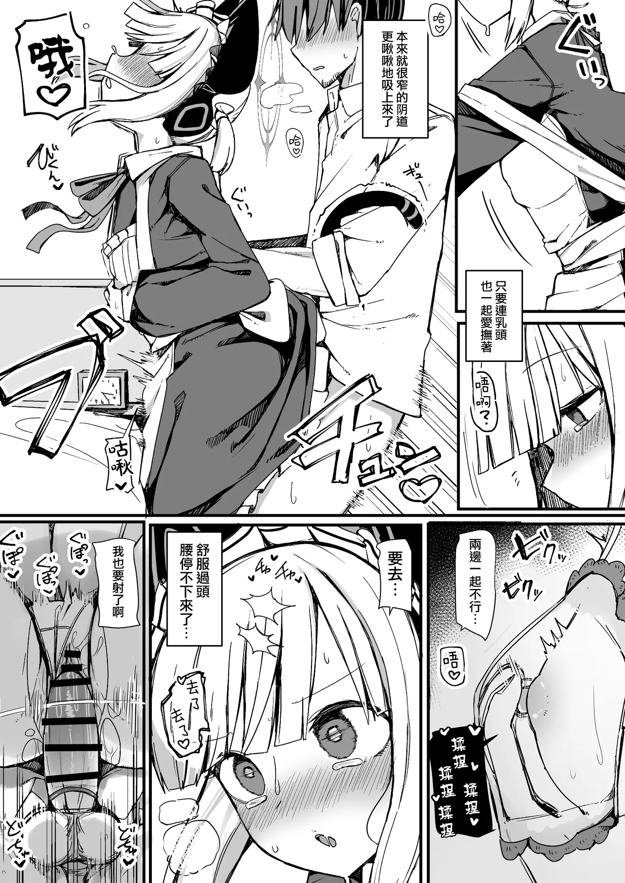 Momoi ni Yokujou Suru Wake ga! | 对桃井有欲望 怎么可能! - Page 24