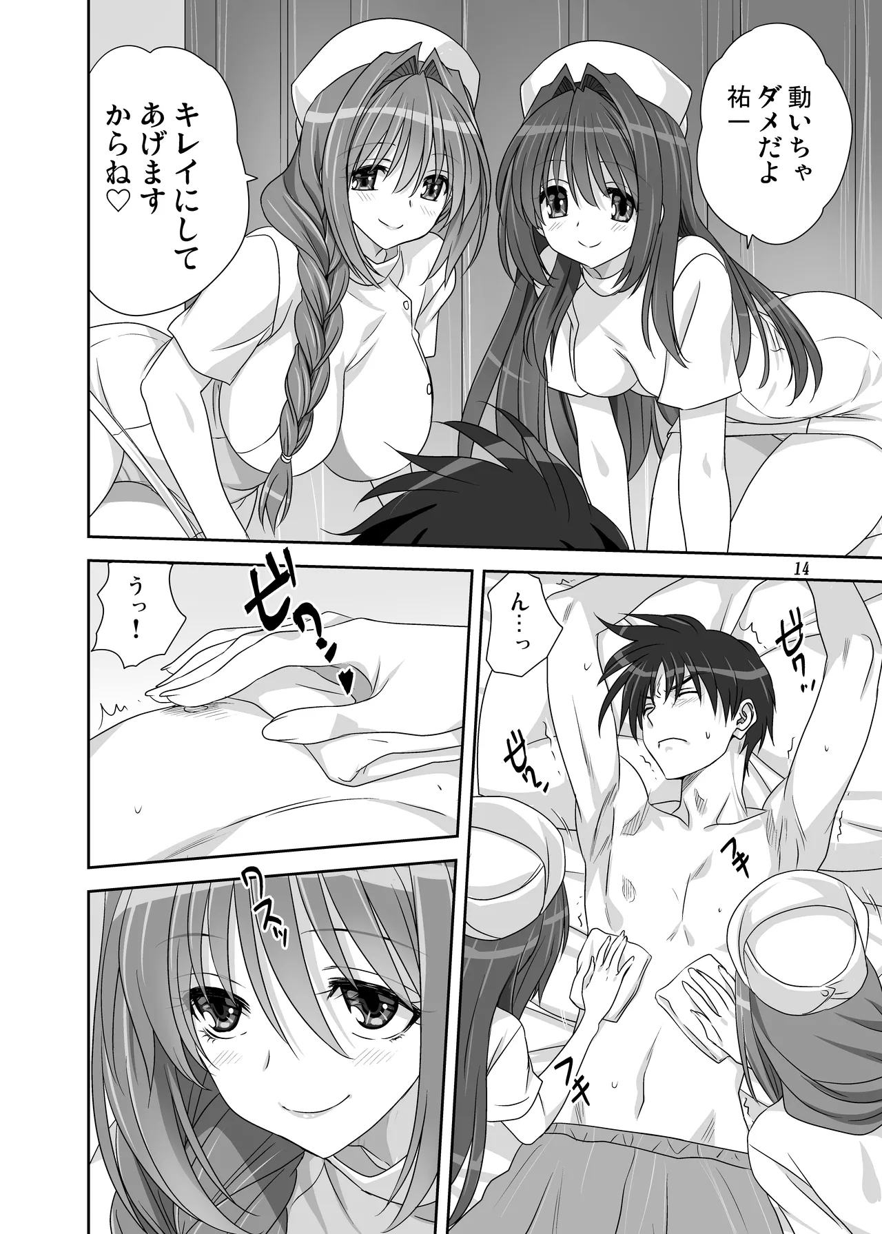 Akiko-san to Issho 31 - Page 13