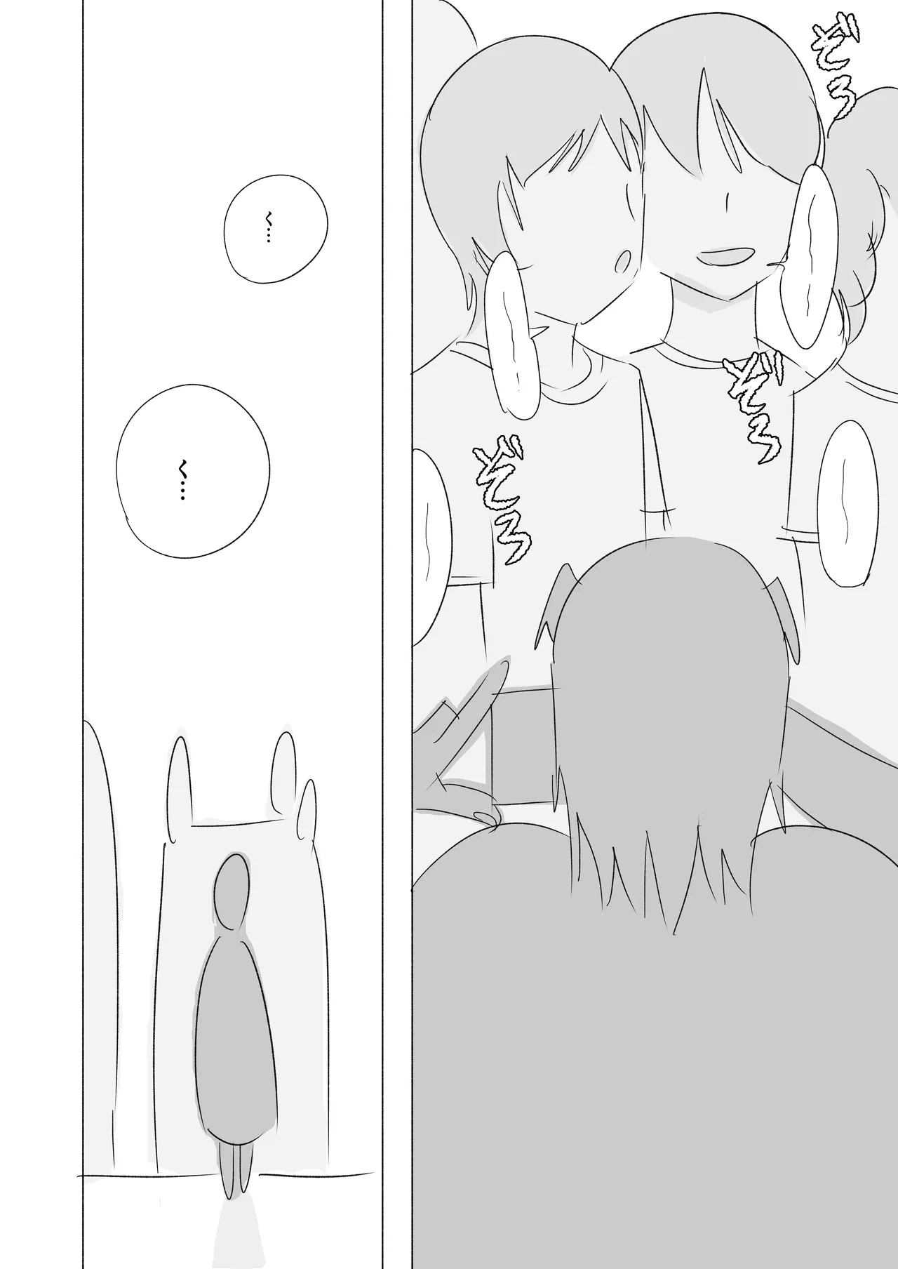 ボクダケノオキニイリ - Page 16