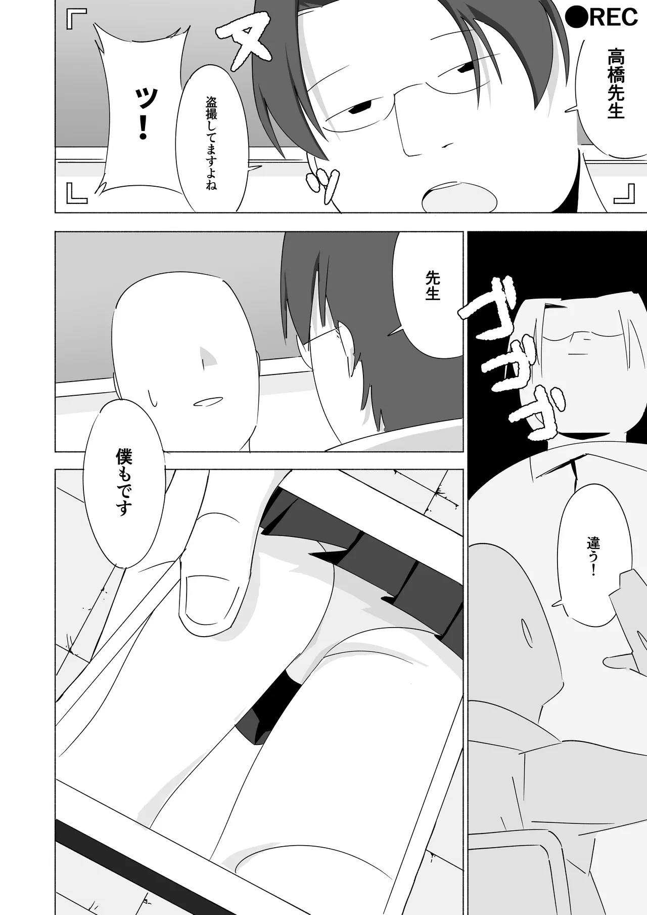 ボクダケノオキニイリ - Page 2