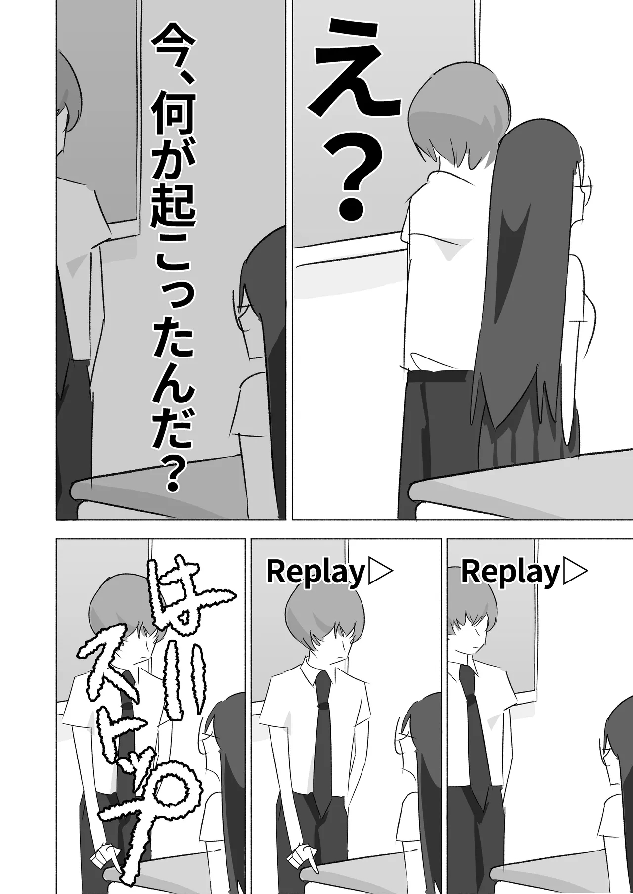 ボクダケノオキニイリ - Page 22