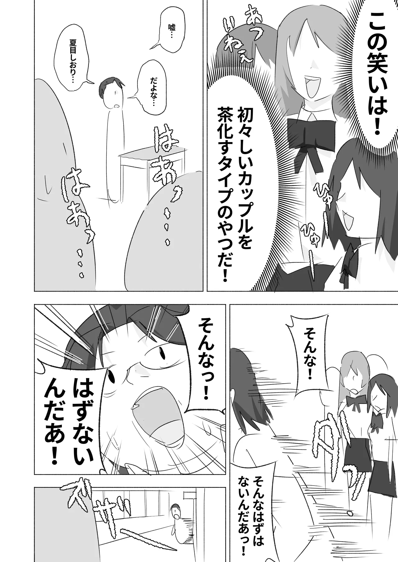 ボクダケノオキニイリ - Page 24