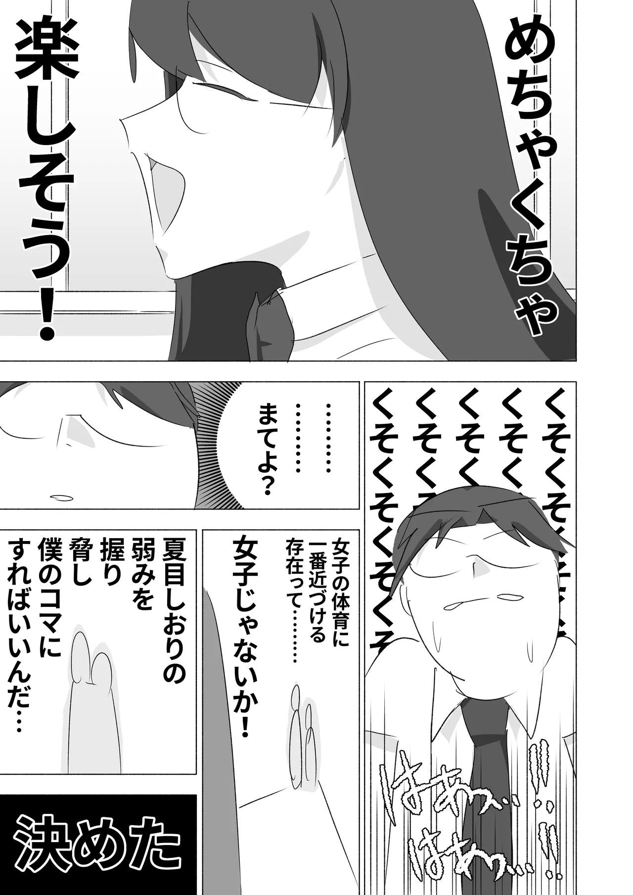 ボクダケノオキニイリ - Page 25