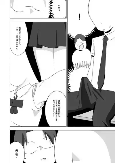 ボクダケノオキニイリ 6