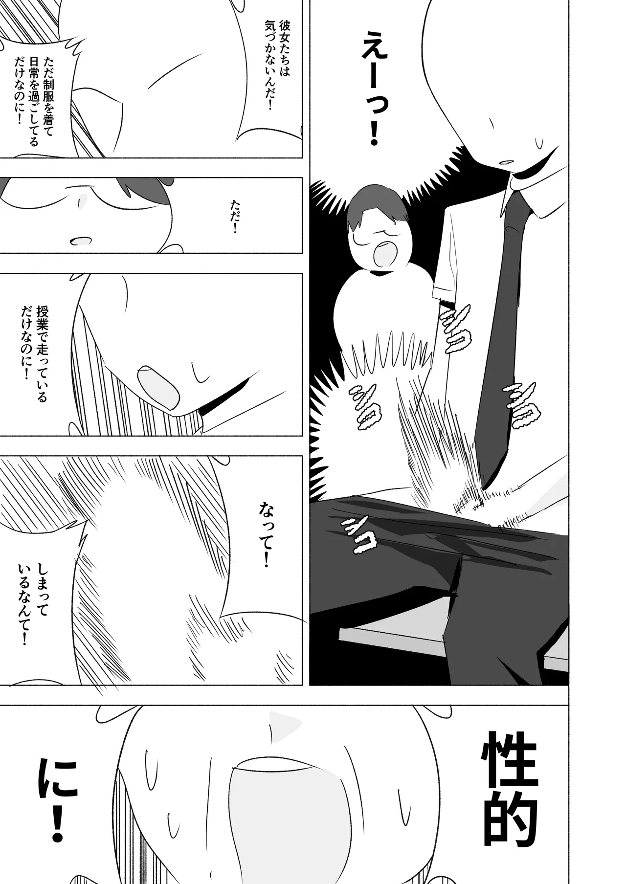 ボクダケノオキニイリ - Page 7