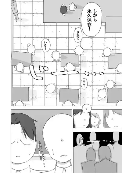 ボクダケノオキニイリ 8