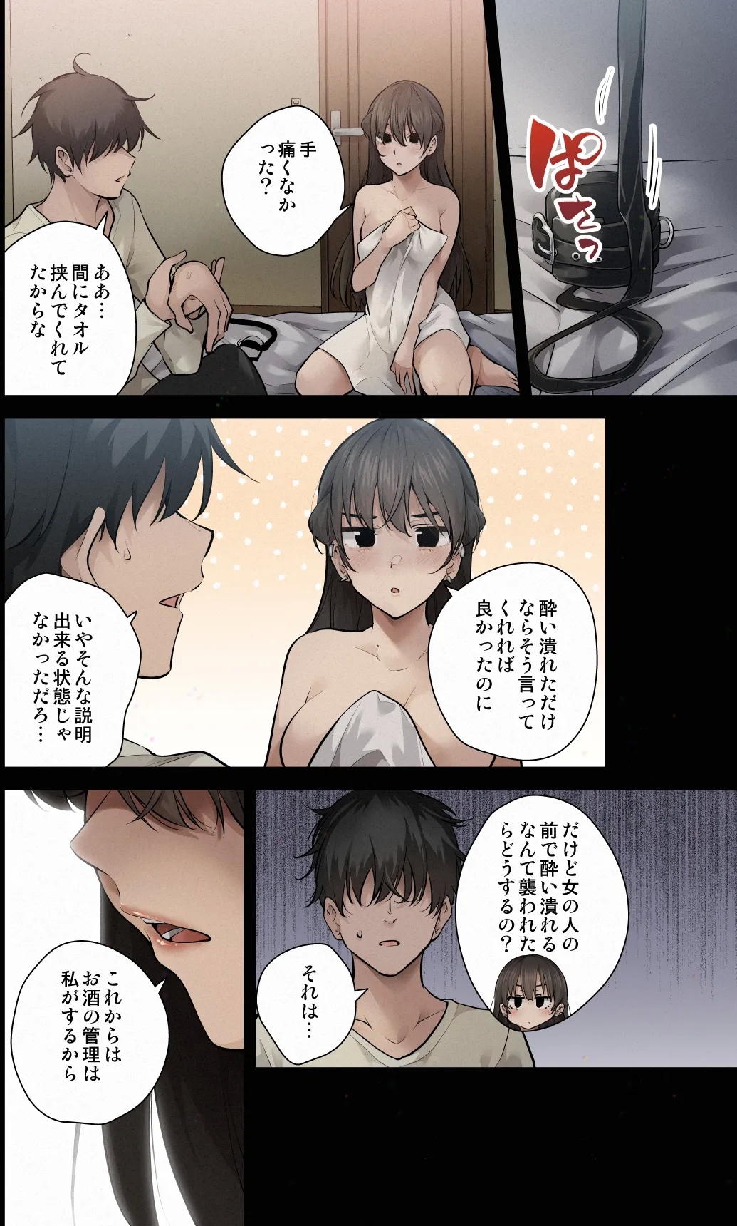 Mishiranu Joshikousei ni Kankin Sareta Toki no Hanashi - Page 37