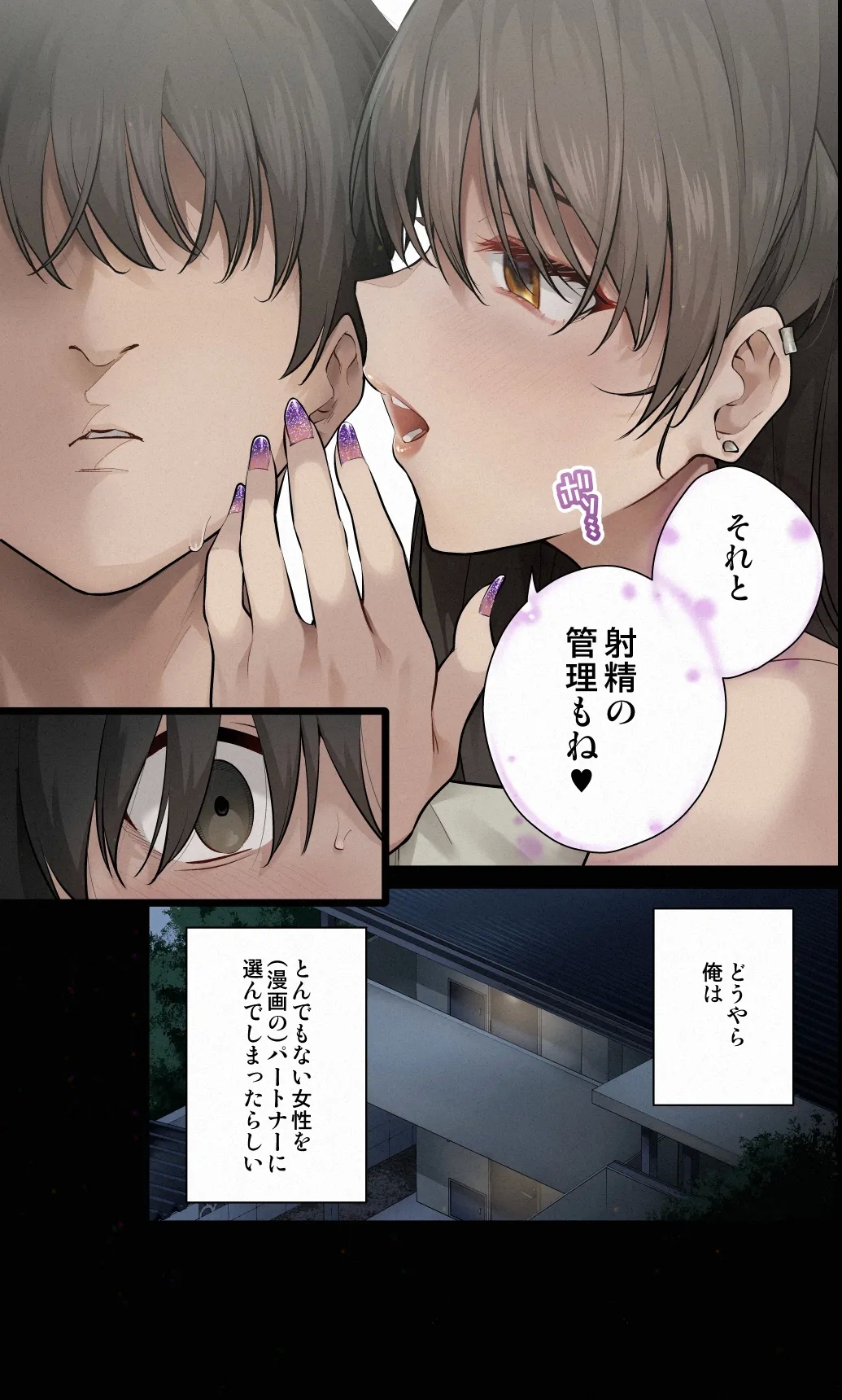 Mishiranu Joshikousei ni Kankin Sareta Toki no Hanashi - Page 38