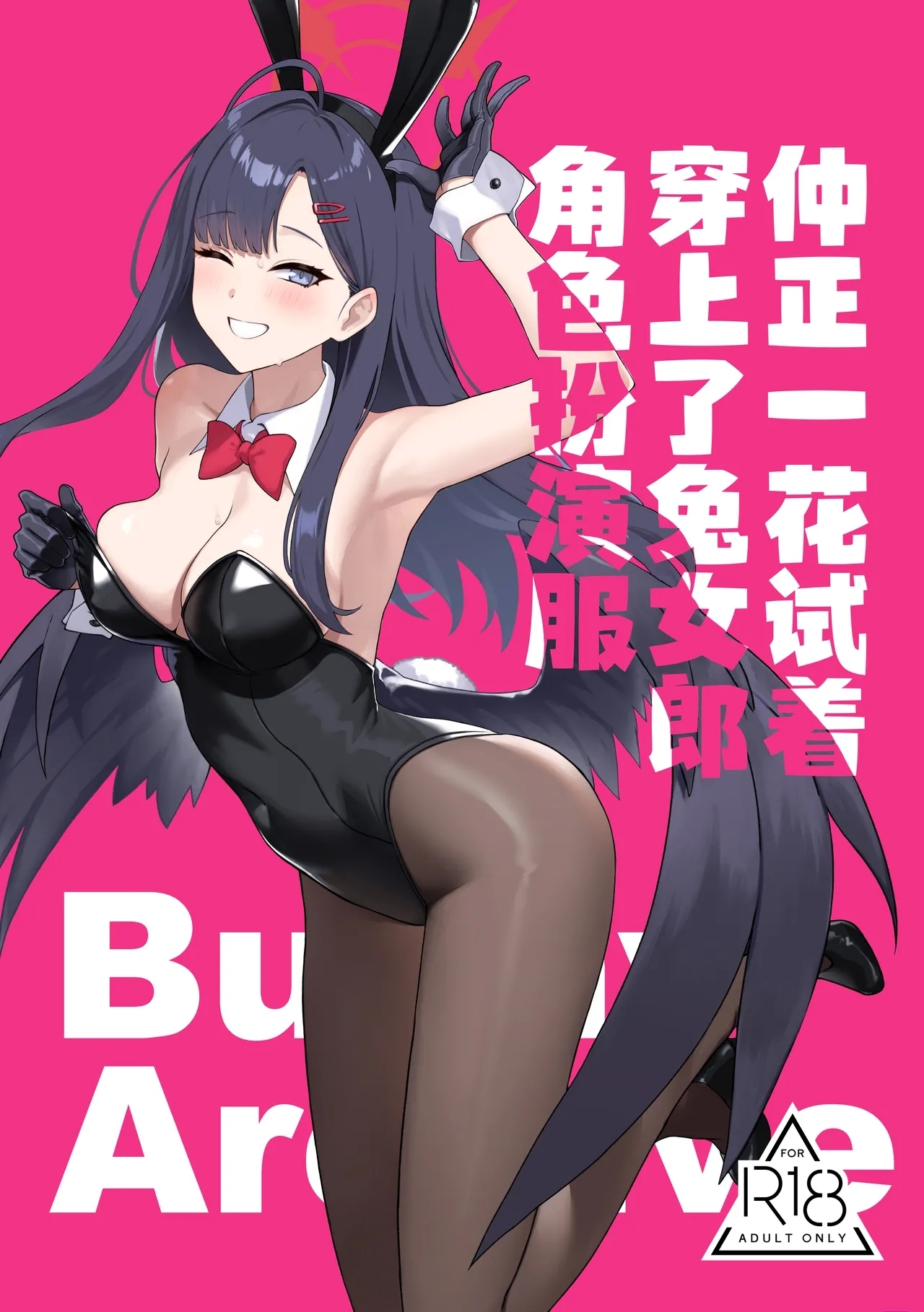 Nakamasa Ichika wa Bunny Cos o Kitemitai | 仲正一花试着穿上了兔女郎角色扮演服 - Page 2