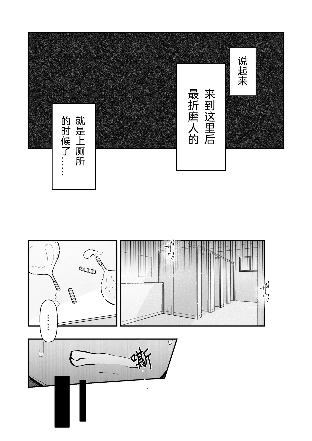 JK Kuppuku Kousoku 3| JK屈服拘束3 - Page 11