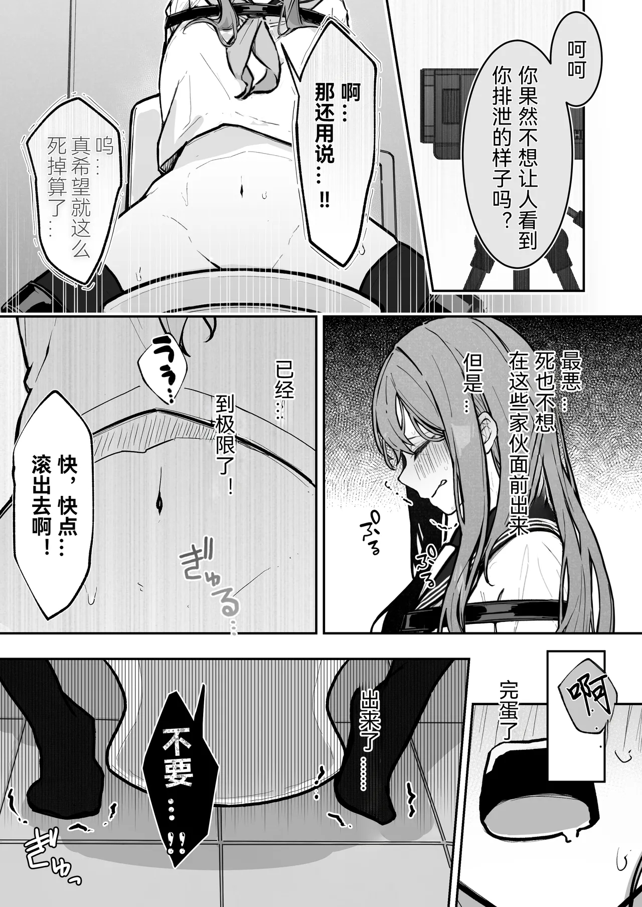 JK Kuppuku Kousoku 3| JK屈服拘束3 - Page 13