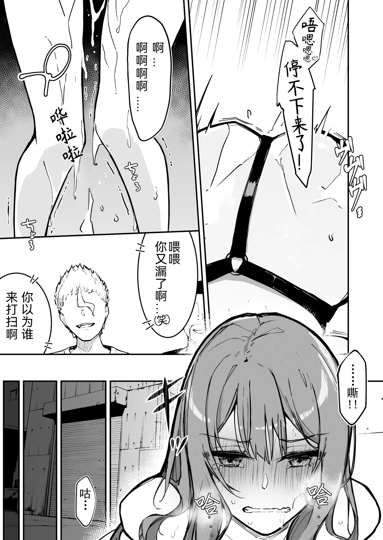 JK Kuppuku Kousoku 3| JK屈服拘束3 - Page 5