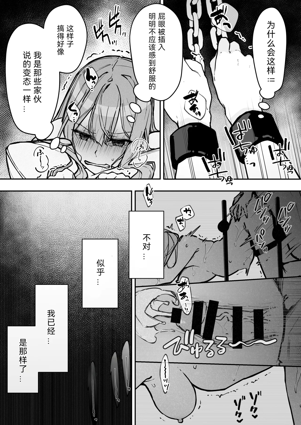 JK Kuppuku Kousoku 3| JK屈服拘束3 - Page 71