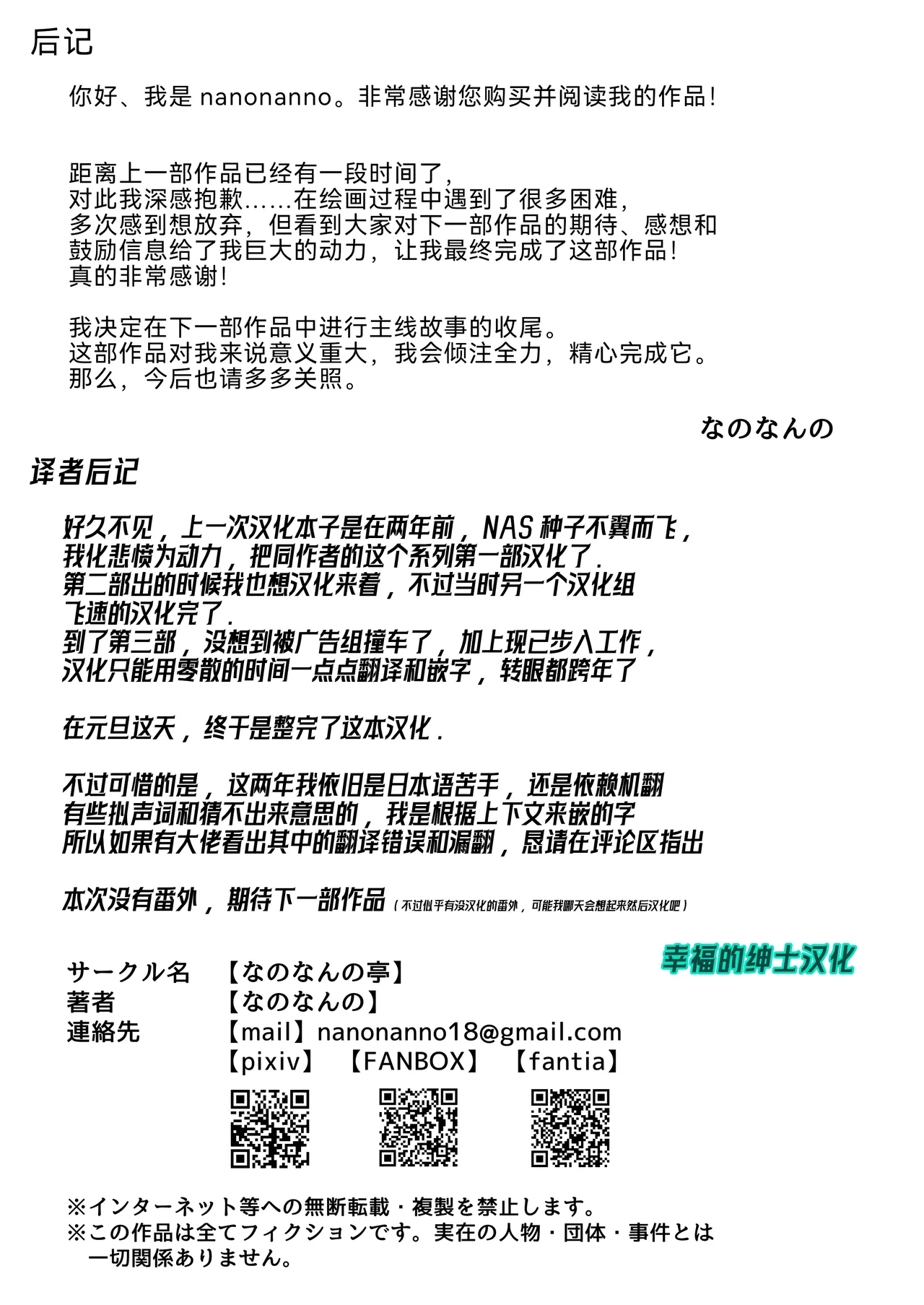 JK Kuppuku Kousoku 3| JK屈服拘束3 - Page 78