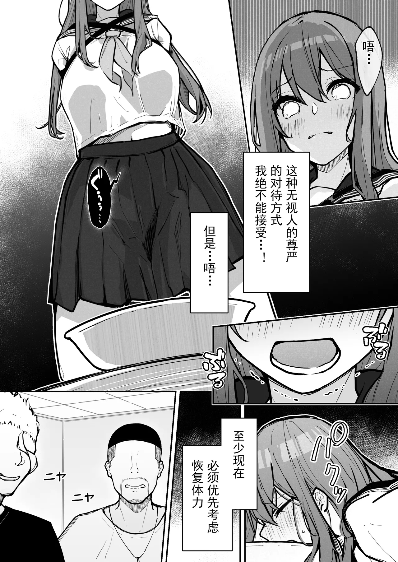 JK Kuppuku Kousoku 3| JK屈服拘束3 - Page 9