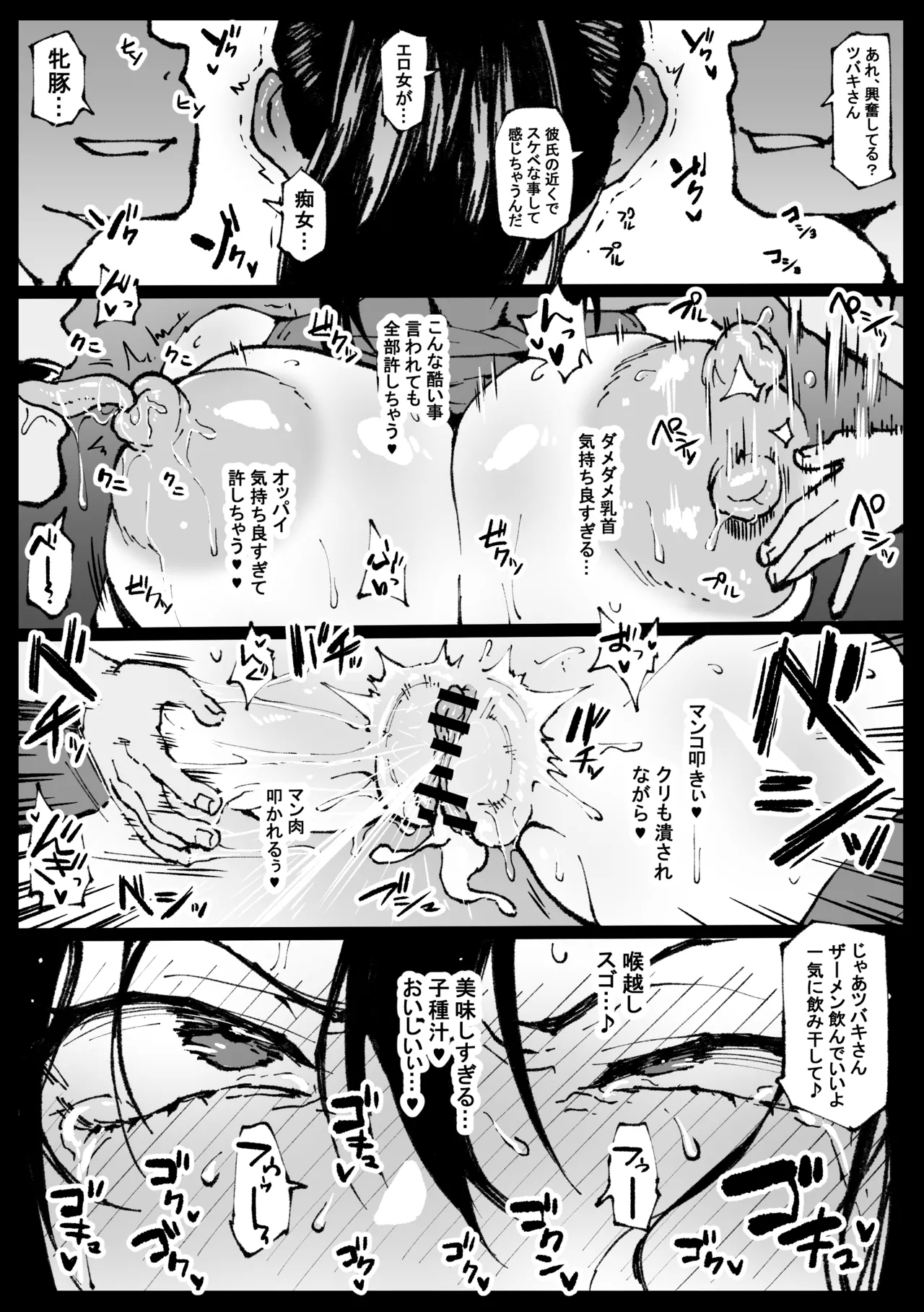 Datesan - Page 7