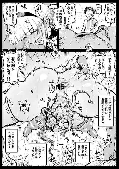 Su kara no Dasshutsu Zenpen 7