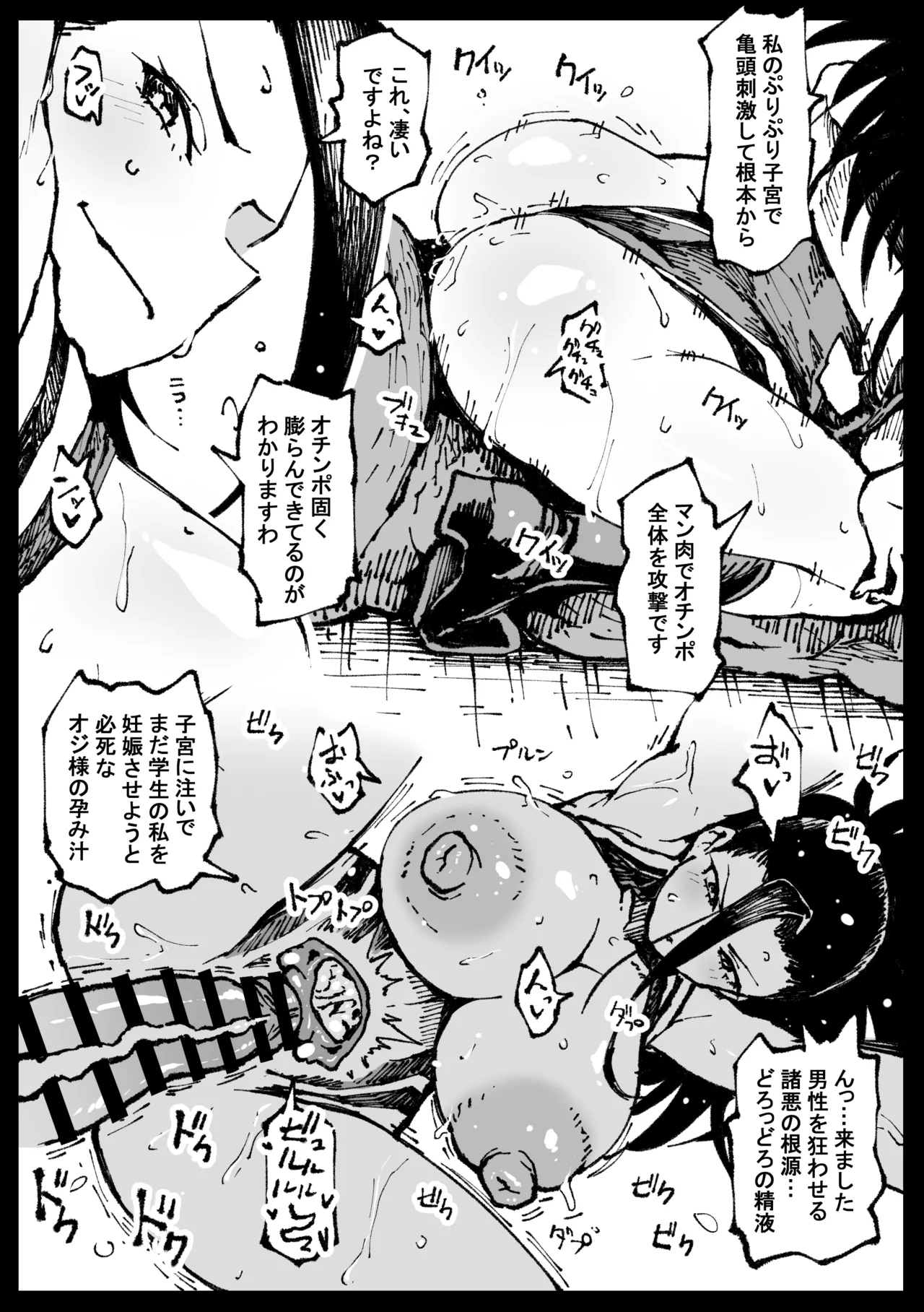 正義執行クリエティ 3