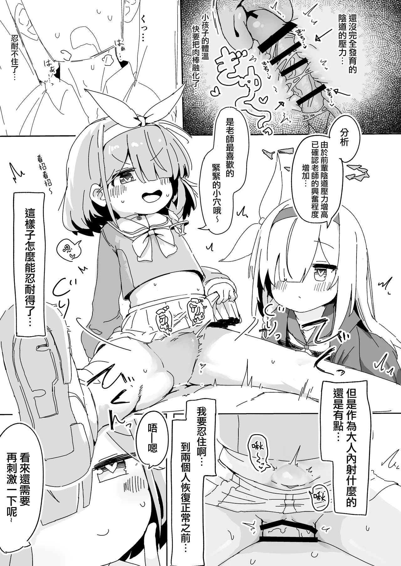AroPla ni Shiboritorareru Hon | 阿洛普拉强制榨精的漫画 - Page 11