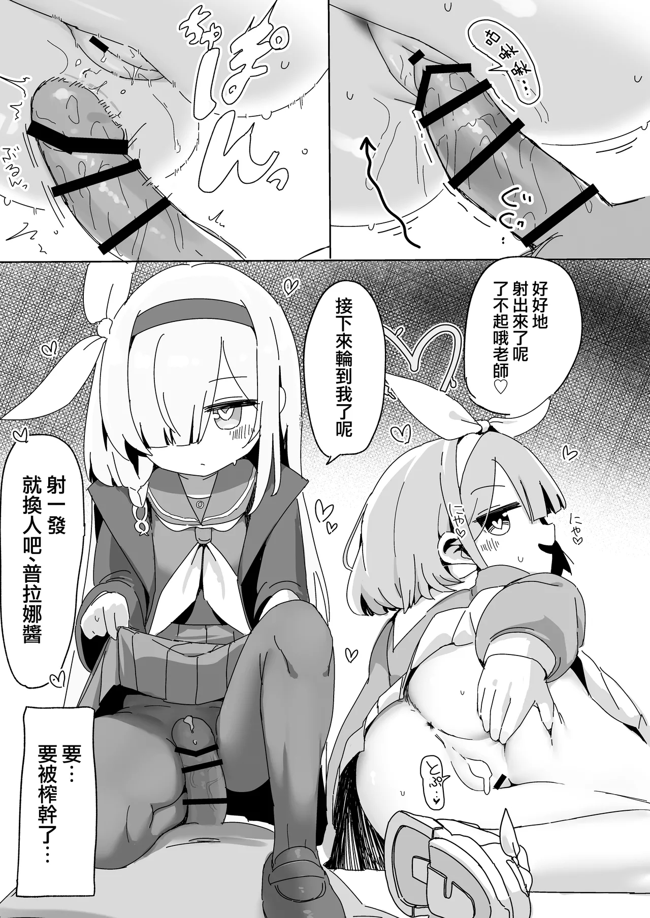 AroPla ni Shiboritorareru Hon | 阿洛普拉强制榨精的漫画 - Page 13