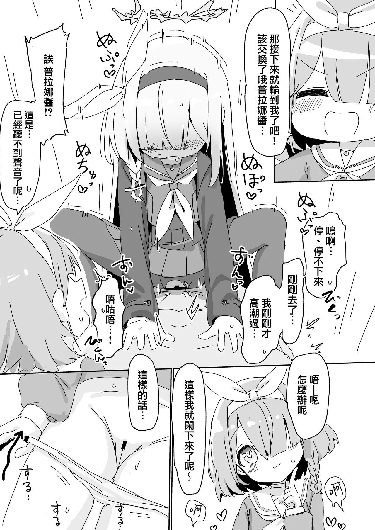 AroPla ni Shiboritorareru Hon | 阿洛普拉强制榨精的漫画 - Page 17