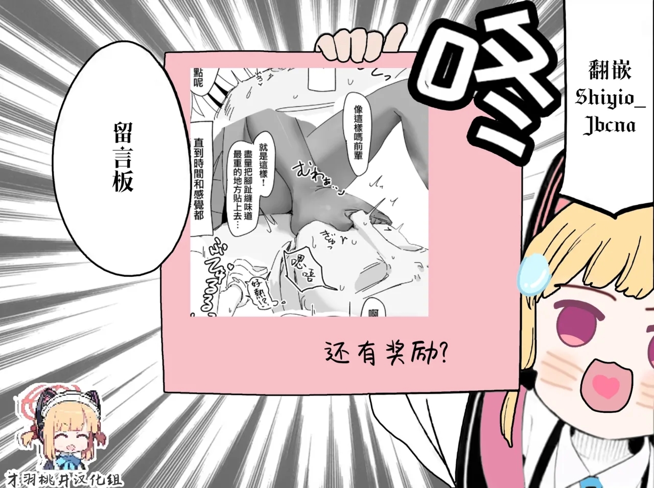 AroPla ni Shiboritorareru Hon | 阿洛普拉强制榨精的漫画 - Page 25