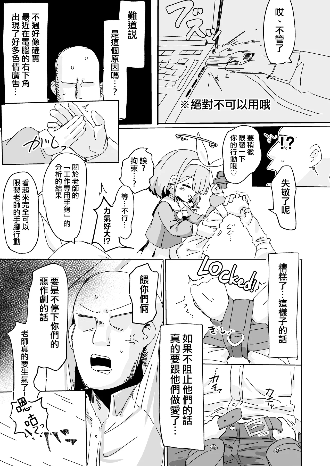 AroPla ni Shiboritorareru Hon | 阿洛普拉强制榨精的漫画 - Page 7